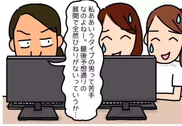 【彼氏いない歴51年】なぜか若手俳優にダメ出しする社内のお局…！職場全員がズッコケた盛大なオチとは？