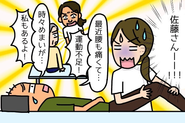 【彼氏いない歴51年】なぜか若手俳優にダメ出しする社内のお局…！職場全員がズッコケた盛大なオチとは？