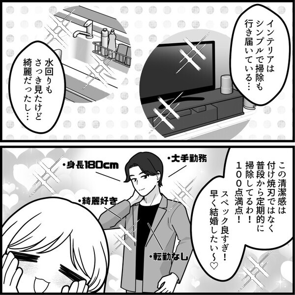 「ハイスペ彼氏と付き合ったばかりのおうちデートで…」体がだるいので体温を測ったら38度越え！？彼氏に伝えると⇒「はぁ！？ふざけんな！」いきなりダッシュして逃げてしまい・・・