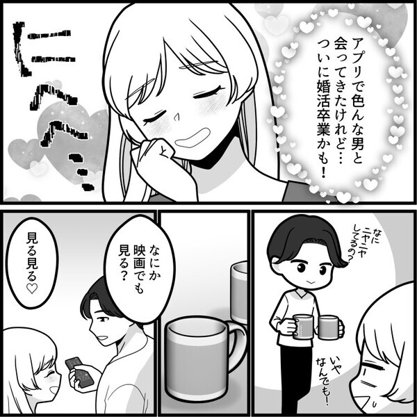 「ハイスペ彼氏と付き合ったばかりのおうちデートで…」体がだるいので体温を測ったら38度越え！？彼氏に伝えると⇒「はぁ！？ふざけんな！」いきなりダッシュして逃げてしまい・・・