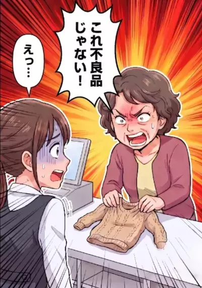 「不良品売りつけるなんて詐欺よ！今すぐ返金しろ！」ニットが縮んだとクレームをつけてくるお客様。しかし店員の対応は予想外で⇒「クリーニングされてないですよね？」さらに怒らせる発言をして・・・