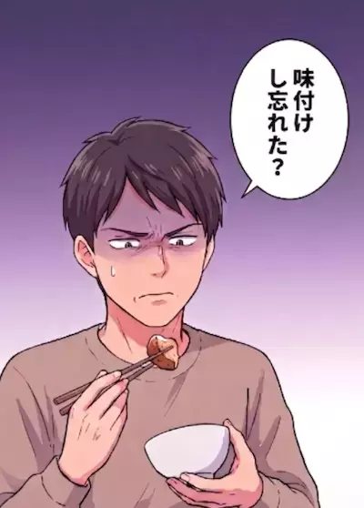 「夫のために愛情込めて作った料理めしあがれ♡」結婚して初めて振舞う手料理。しかし夫の反応は予想外で⇒「なにこれ、味ないじゃん！」料理をディスられてしまい・・・