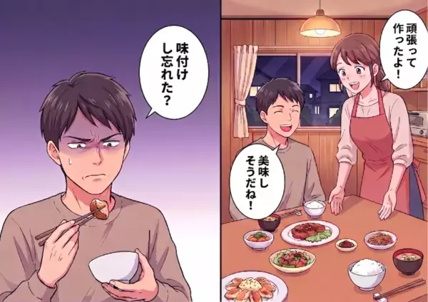 「夫のために愛情込めて作った料理めしあがれ♡」結婚して初めて振舞う手料理。しかし夫の反応は予想外で⇒「なにこれ、味ないじゃん！」料理をディスられてしまい・・・