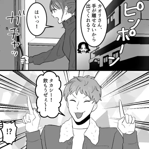 「帰省したのに義実家に妻子を放置して飲み会へ…」自分勝手な旦那にイライラ！しかし友人の証言で夫が“飲み会にいない事”が発覚⇒家族に嘘をついてまで夫が向かった場所とは・・・