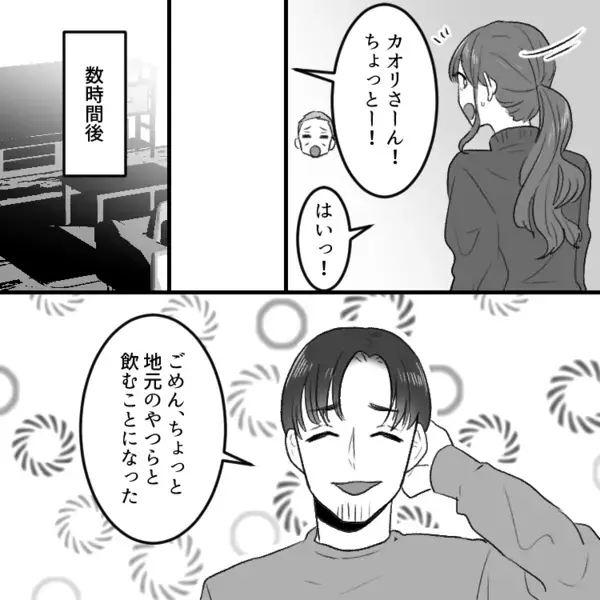 「帰省したのに義実家に妻子を放置して飲み会へ…」自分勝手な旦那にイライラ！しかし友人の証言で夫が“飲み会にいない事”が発覚⇒家族に嘘をついてまで夫が向かった場所とは・・・