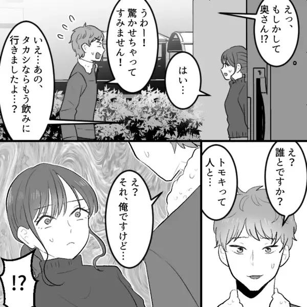 「帰省したのに義実家に妻子を放置して飲み会へ…」自分勝手な旦那にイライラ！しかし友人の証言で夫が“飲み会にいない事”が発覚⇒家族に嘘をついてまで夫が向かった場所とは・・・