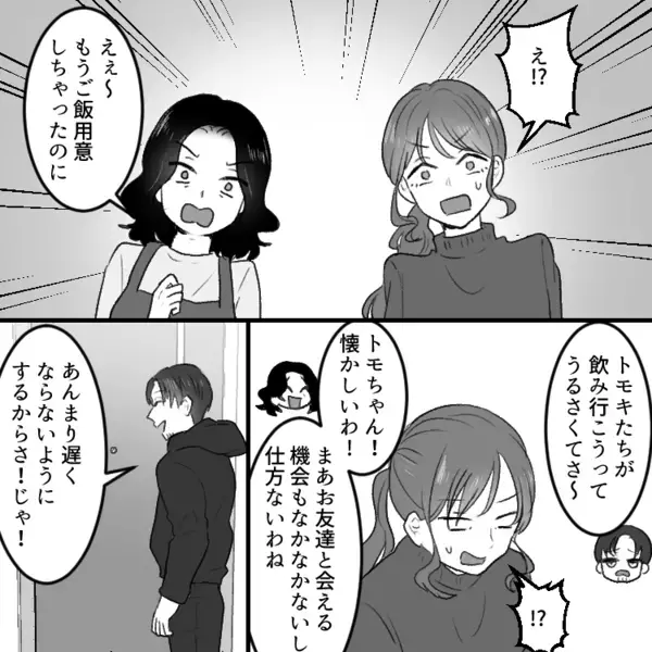 「帰省したのに義実家に妻子を放置して飲み会へ…」自分勝手な旦那にイライラ！しかし友人の証言で夫が“飲み会にいない事”が発覚⇒家族に嘘をついてまで夫が向かった場所とは・・・