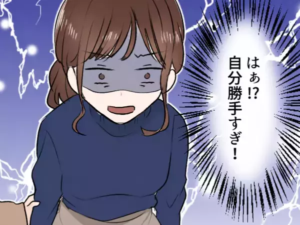 「帰省したのに義実家に妻子を放置して飲み会へ…」自分勝手な旦那にイライラ！しかし友人の証言で夫が“飲み会にいない事”が発覚⇒家族に嘘をついてまで夫が向かった場所とは・・・