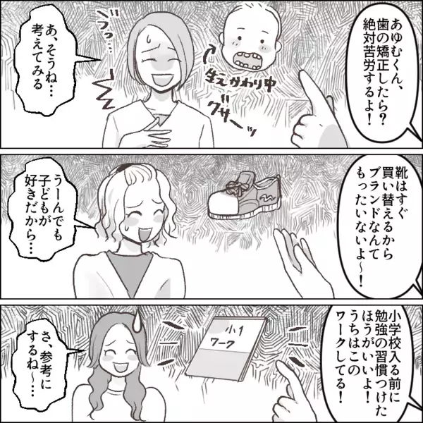 「うわっ！お宅の子が選ぶランドセルだっさ～w」「こんなの恥かくだけだよ」娘の前でバカにしてくるノンデリなママ友⇒しかし「ママは嘘ついてる！」ママ友の息子が親を論破して・・・