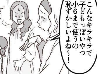 「うわっ！お宅の子が選ぶランドセルだっさ～w」「こんなの恥かくだけだよ」娘の前でバカにしてくるノンデリなママ友⇒しかし「ママは嘘ついてる！」ママ友の息子が親を論破して・・・