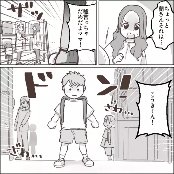 「うわっ！お宅の子が選ぶランドセルだっさ～w」「こんなの恥かくだけだよ」娘の前でバカにしてくるノンデリなママ友⇒しかし「ママは嘘ついてる！」ママ友の息子が親を論破して・・・