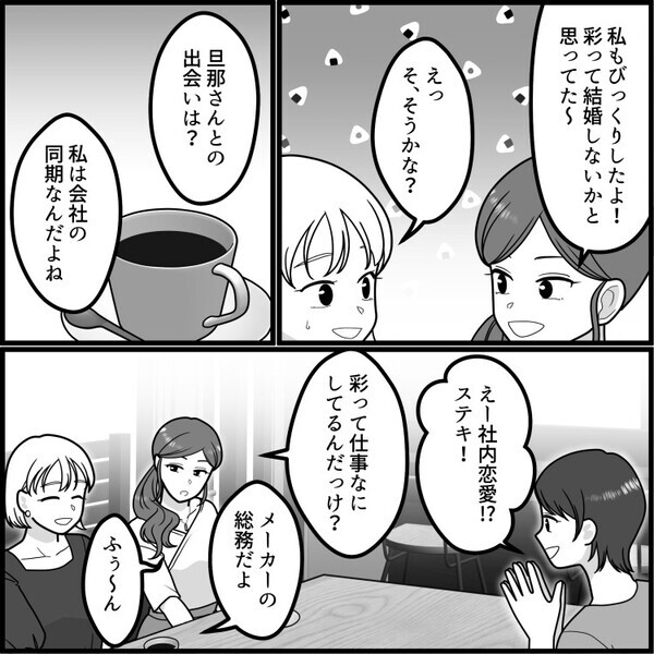 「うちの夫は大手商社マン♡プロポーズは高級ホテルで～」ハイスペ旦那自慢の友人と“結婚指輪”のブランドが同じだった！？⇒「こんな安物の指輪と一緒にするな！」同じブランドなのにバカにされて・・・