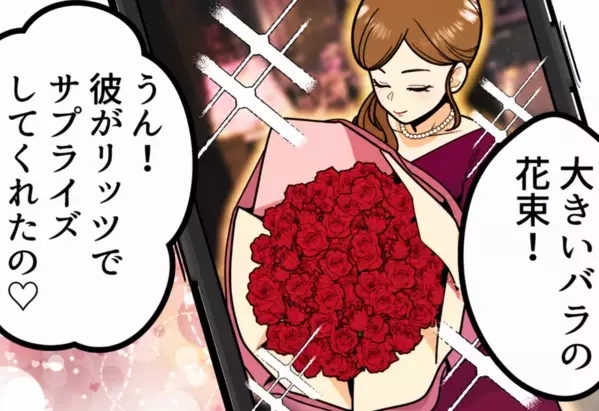 「うちの夫は大手商社マン♡プロポーズは高級ホテルで～」ハイスペ旦那自慢の友人と“結婚指輪”のブランドが同じだった！？⇒「こんな安物の指輪と一緒にするな！」同じブランドなのにバカにされて・・・
