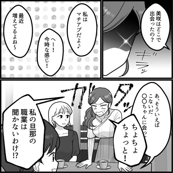 「うちの夫は大手商社マン♡プロポーズは高級ホテルで～」ハイスペ旦那自慢の友人と“結婚指輪”のブランドが同じだった！？⇒「こんな安物の指輪と一緒にするな！」同じブランドなのにバカにされて・・・