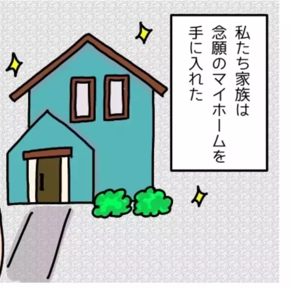 引っ越したら地獄！毎日視線を感じていたある日…「傘を持っていったら？」話しかけてきたひとの正体は？
