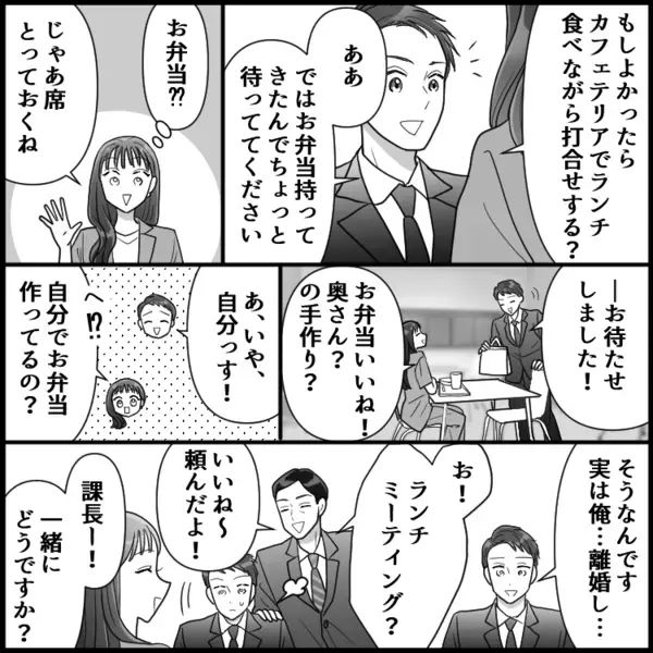 ＜後編＞「不倫男をこの手で…！」よからぬことを考えた女子社員にまさかの展開が！
