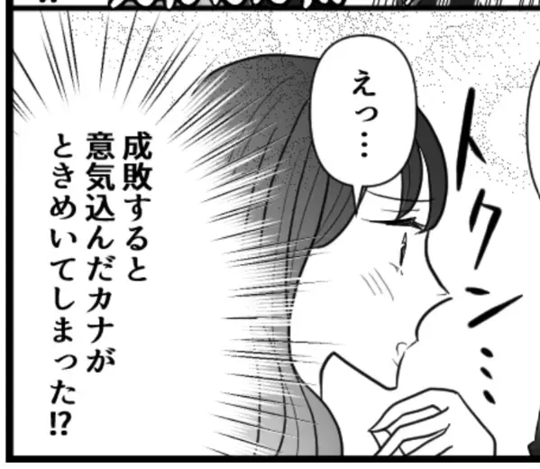 ＜後編＞「不倫男をこの手で…！」よからぬことを考えた女子社員にまさかの展開が！