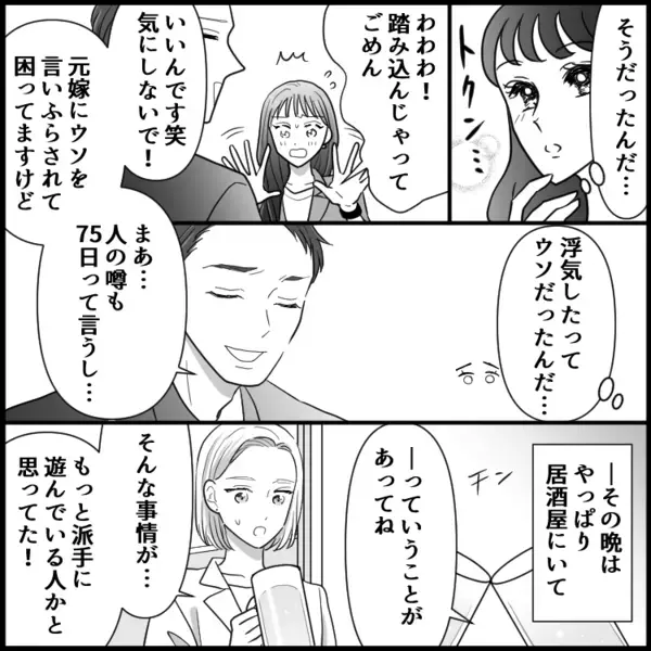 ＜後編＞「不倫男をこの手で…！」よからぬことを考えた女子社員にまさかの展開が！