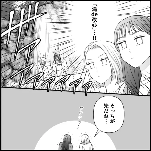 ＜後編＞「不倫男をこの手で…！」よからぬことを考えた女子社員にまさかの展開が！
