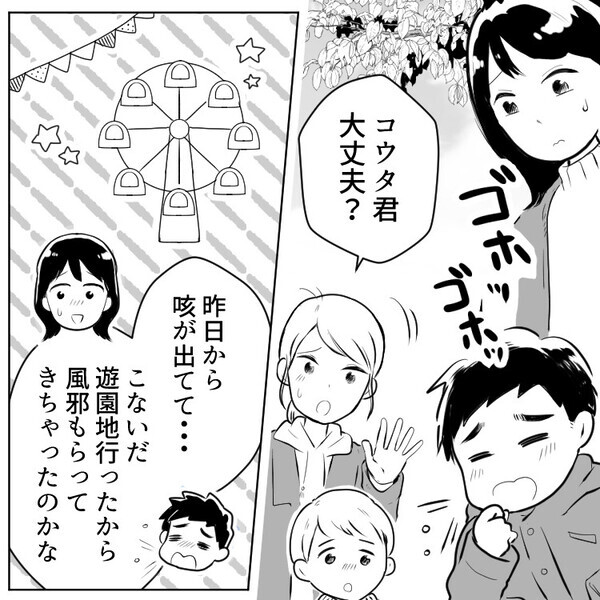 「保育園にウイルスを持ち込んだ奴を特定してやる！」息子がインフルにかかりママ友が大暴走！？感染源を突き止めると言い出して⇒「アンタが犯人ね！」みんなの前で悪者にされて・・・