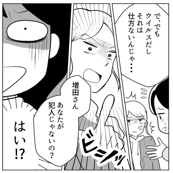 「保育園にウイルスを持ち込んだ奴を特定してやる！」息子がインフルにかかりママ友が大暴走！？感染源を突き止めると言い出して⇒「アンタが犯人ね！」みんなの前で悪者にされて・・・