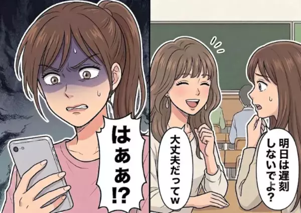 【遅刻で友情崩壊】「遅れてごめん☆」「私待ち合わせ下手なのぉｗ」毎回遅刻してくる友人との約束でまさかのこっちが寝坊！？急いで連絡すると⇒信じられない内容の返信が来て・・・