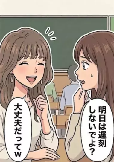 【遅刻で友情崩壊】「遅れてごめん☆」「私待ち合わせ下手なのぉｗ」毎回遅刻してくる友人との約束でまさかのこっちが寝坊！？急いで連絡すると⇒信じられない内容の返信が来て・・・