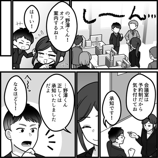 「課長“ご苦労さま”です♪」「いつパワハラされるか不安だわw」新卒社員が失言のオンパレード！言葉遣いにヒヤヒヤする日々⇒「上司ガチャ大当たりっす☆」部長にトンデモ発言までして・・・