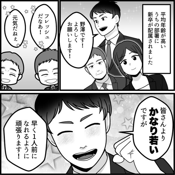 「課長“ご苦労さま”です♪」「いつパワハラされるか不安だわw」新卒社員が失言のオンパレード！言葉遣いにヒヤヒヤする日々⇒「上司ガチャ大当たりっす☆」部長にトンデモ発言までして・・・