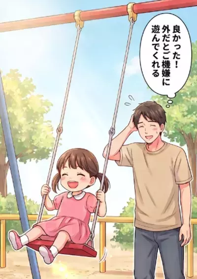 「やだ！こんなもの食べたくない！」初めての育休でイヤイヤ期の娘に振り回されるパパ。機嫌を取るため公園へ連れて行くが⇒あわや警察沙汰の大ピンチに・・・