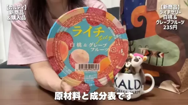 「おいしいご飯で暑い夏を乗り切りたい！」【カルディ】夏にぴったりのホットな神商品14選