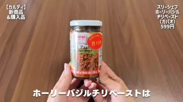 「おいしいご飯で暑い夏を乗り切りたい！」【カルディ】夏にぴったりのホットな神商品14選