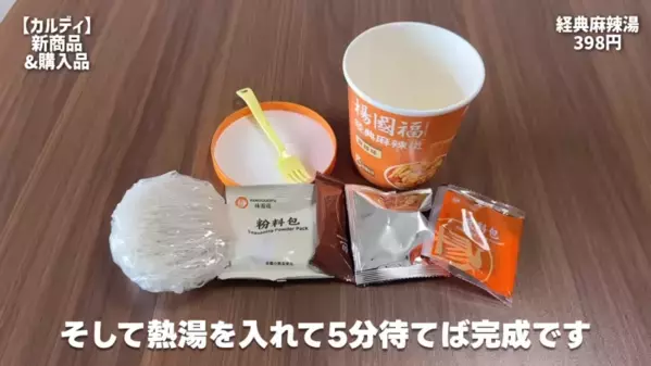 「おいしいご飯で暑い夏を乗り切りたい！」【カルディ】夏にぴったりのホットな神商品14選