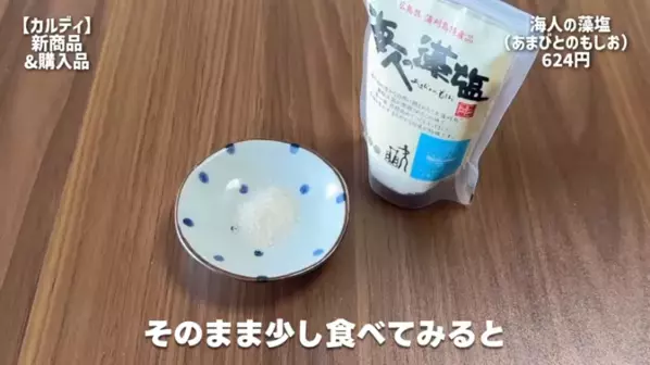 「おいしいご飯で暑い夏を乗り切りたい！」【カルディ】夏にぴったりのホットな神商品14選