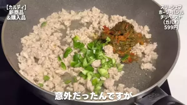 「おいしいご飯で暑い夏を乗り切りたい！」【カルディ】夏にぴったりのホットな神商品14選