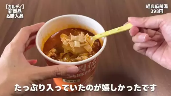 「おいしいご飯で暑い夏を乗り切りたい！」【カルディ】夏にぴったりのホットな神商品14選