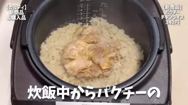 「おいしいご飯で暑い夏を乗り切りたい！」【カルディ】夏にぴったりのホットな神商品14選