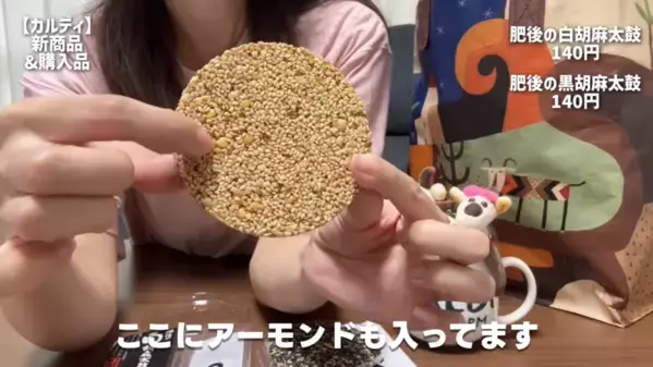 「おいしいご飯で暑い夏を乗り切りたい！」【カルディ】夏にぴったりのホットな神商品14選