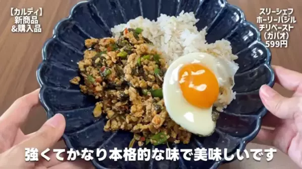 「おいしいご飯で暑い夏を乗り切りたい！」【カルディ】夏にぴったりのホットな神商品14選