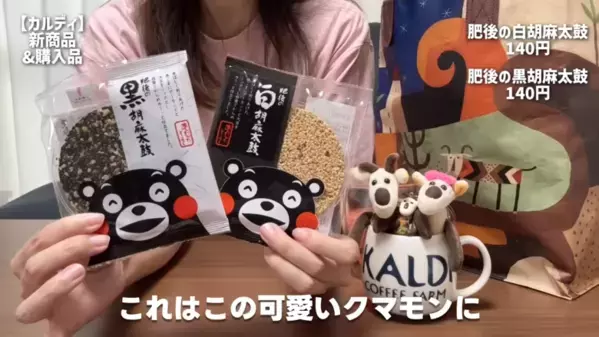 「おいしいご飯で暑い夏を乗り切りたい！」【カルディ】夏にぴったりのホットな神商品14選