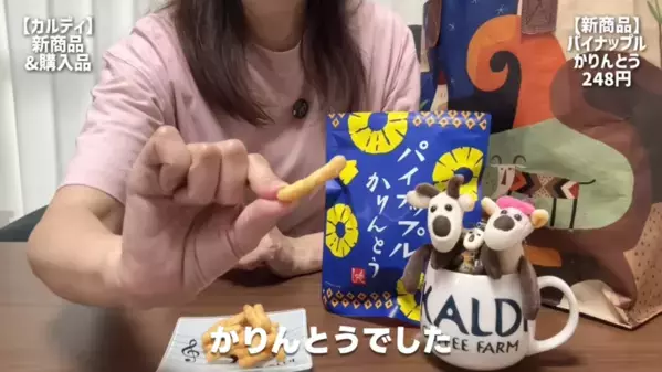 「おいしいご飯で暑い夏を乗り切りたい！」【カルディ】夏にぴったりのホットな神商品14選