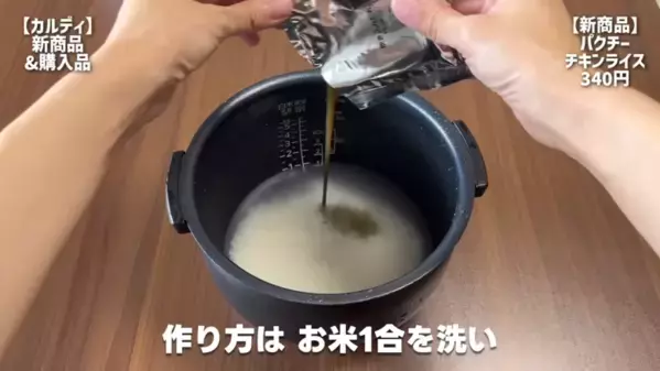 「おいしいご飯で暑い夏を乗り切りたい！」【カルディ】夏にぴったりのホットな神商品14選