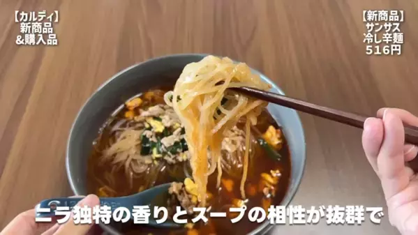 「おいしいご飯で暑い夏を乗り切りたい！」【カルディ】夏にぴったりのホットな神商品14選