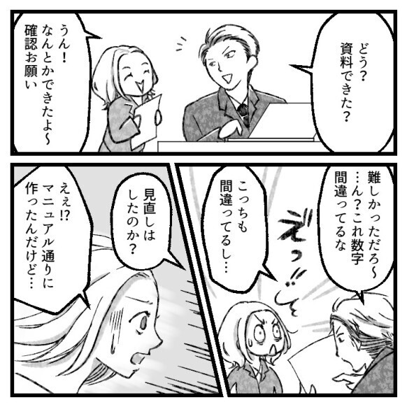 「長いお休みで忘れちゃったんですかぁ～？w」育休から復帰して同期のチームに配属されたが、そこで後輩女子に嫉妬されてしまい⇒「え、私はめられた！？」最悪の嫌がらせをされて・・・
