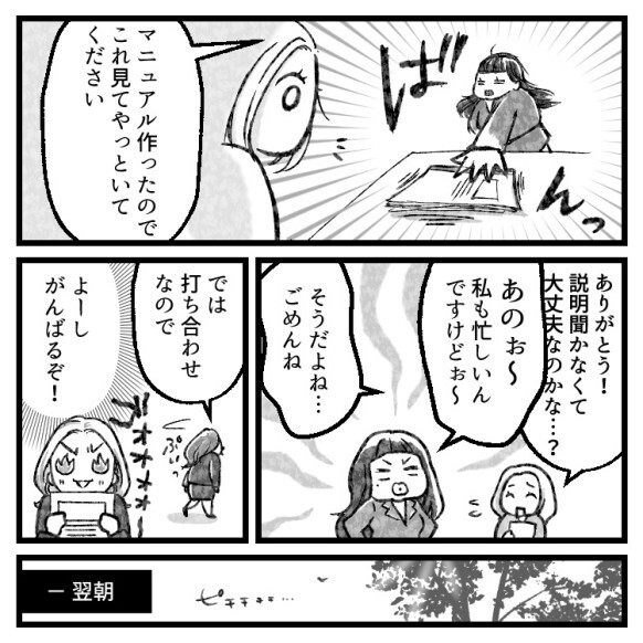 「長いお休みで忘れちゃったんですかぁ～？w」育休から復帰して同期のチームに配属されたが、そこで後輩女子に嫉妬されてしまい⇒「え、私はめられた！？」最悪の嫌がらせをされて・・・