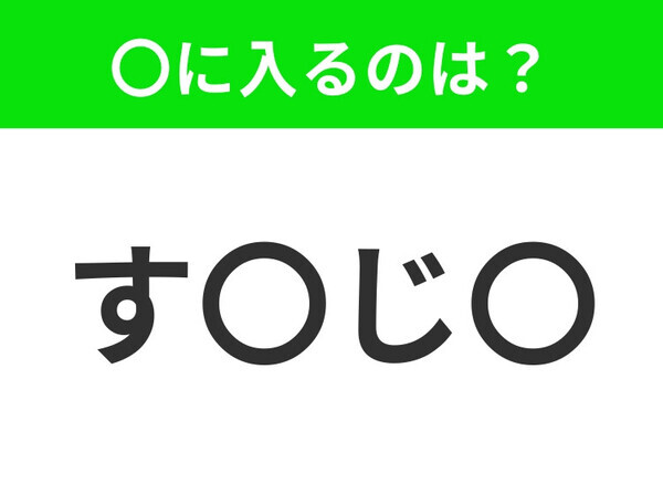 【穴埋めクイズ】この問題…わかる人いる？空白に入る文字は？