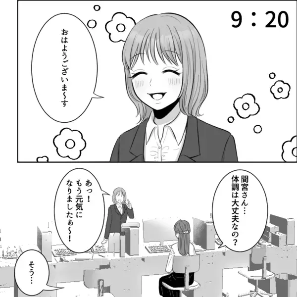 「定時1分前に遅刻の連絡！？もっと早く言えよ！」何かと問題行動が多い新卒社員。ある日、電車遅延で15分遅れると連絡があったが⇒堂々と“コーヒー”を持って出勤してきて・・・