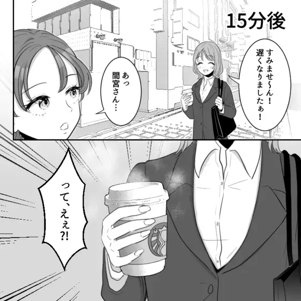 「定時1分前に遅刻の連絡！？もっと早く言えよ！」何かと問題行動が多い新卒社員。ある日、電車遅延で15分遅れると連絡があったが⇒堂々と“コーヒー”を持って出勤してきて・・・