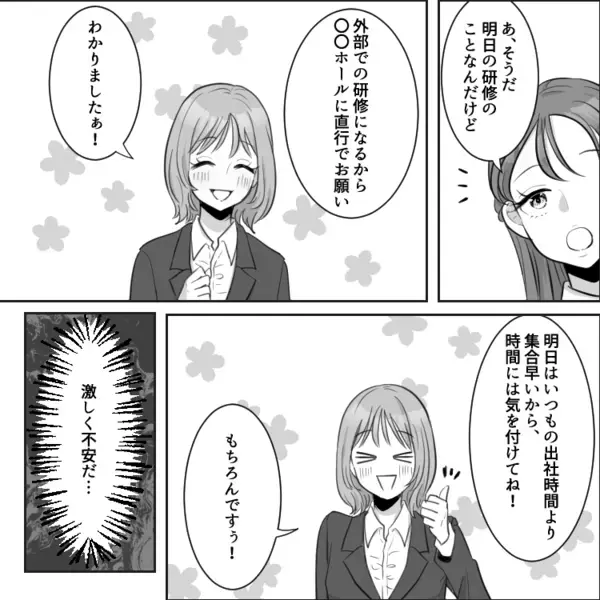 「定時1分前に遅刻の連絡！？もっと早く言えよ！」何かと問題行動が多い新卒社員。ある日、電車遅延で15分遅れると連絡があったが⇒堂々と“コーヒー”を持って出勤してきて・・・