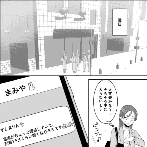 「定時1分前に遅刻の連絡！？もっと早く言えよ！」何かと問題行動が多い新卒社員。ある日、電車遅延で15分遅れると連絡があったが⇒堂々と“コーヒー”を持って出勤してきて・・・